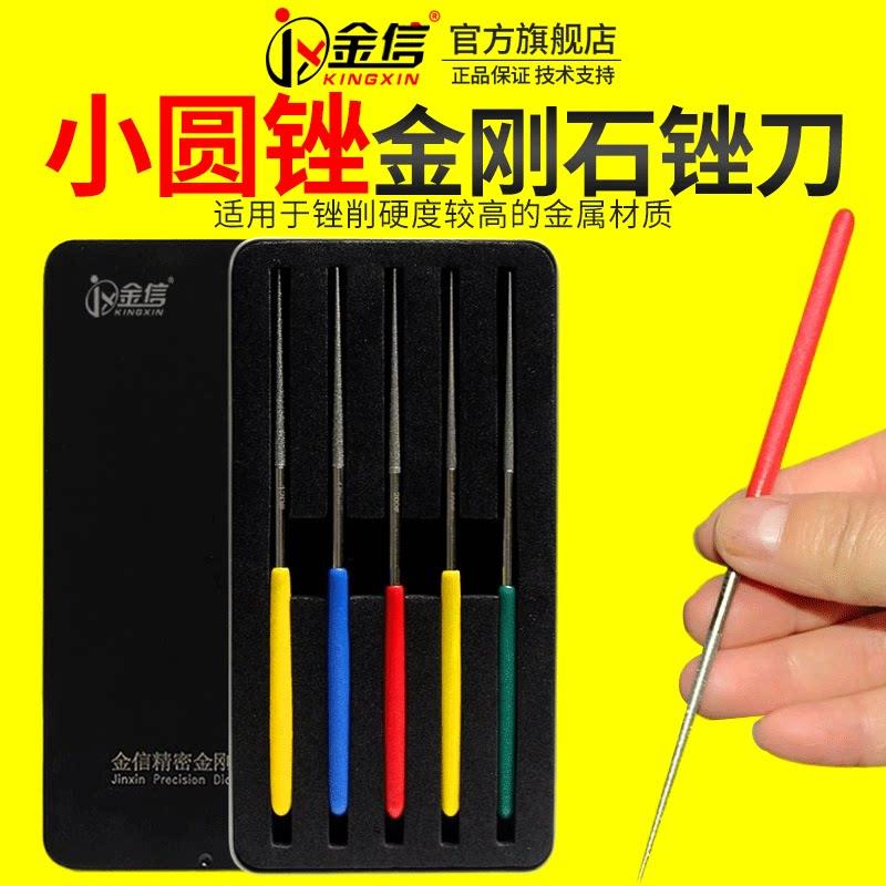 金刚石锉刀小圆挫刀金刚砂圆尖搓刀模具金属打磨工具合金钢锉套装