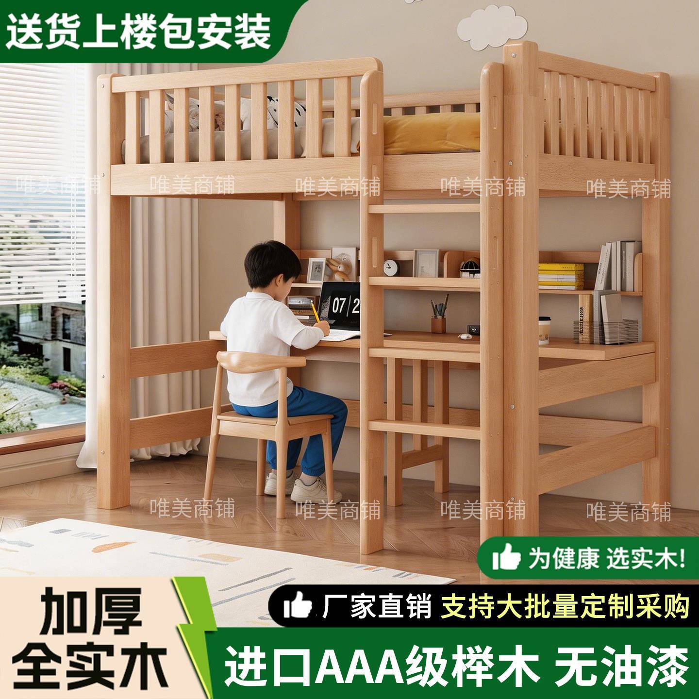 全实木高架床榉木上下铺小户型多功能儿童床书桌一体双层床上下床