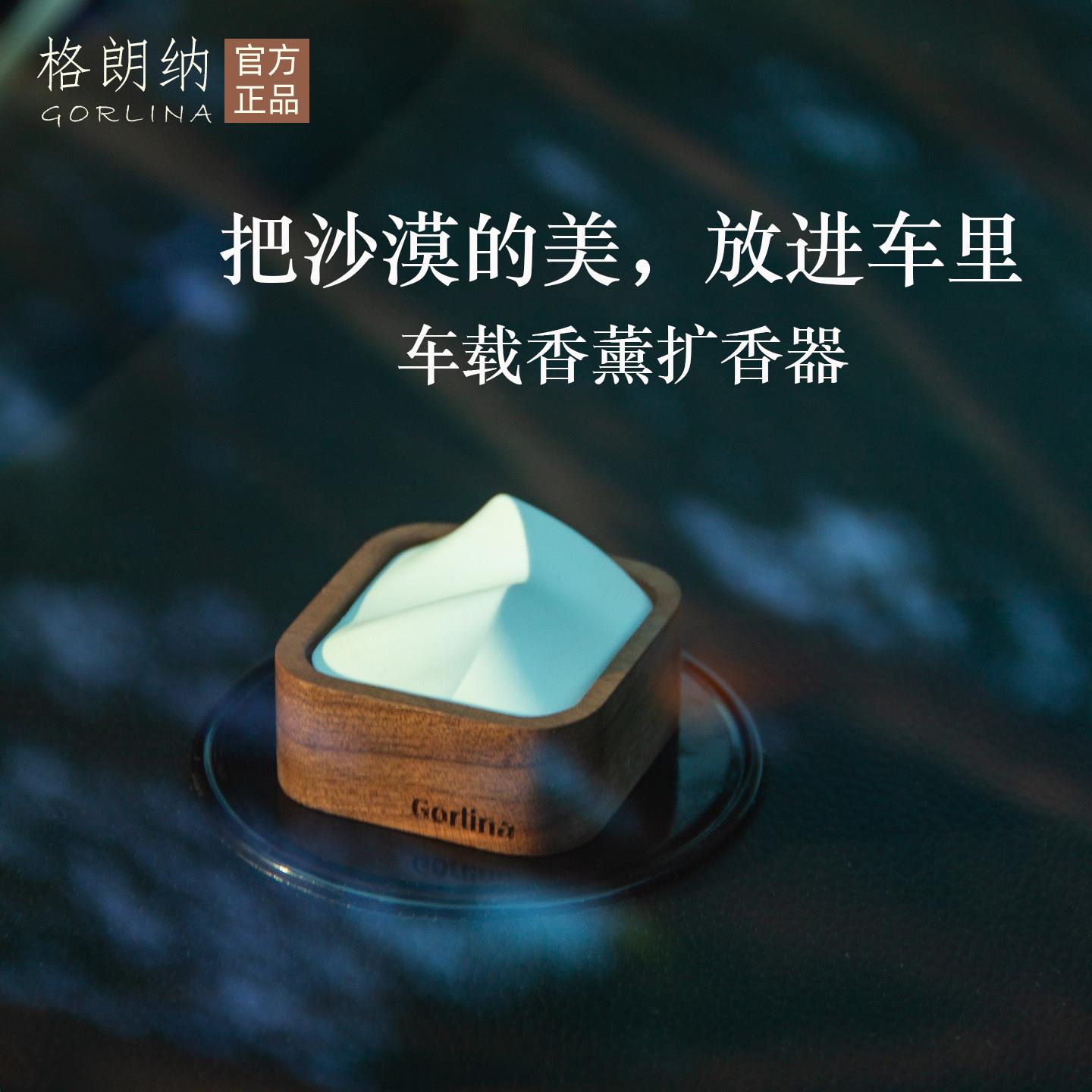 《风的样子》香薰车用香水汽车中控台摆件香氛车载扩香器扩香石