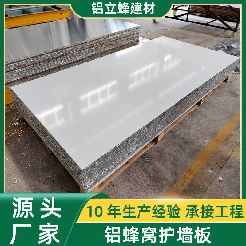 幕墙佛山 板厂家装饰板填充板 蜂窝蜂窝家具铝蜂窝铝基材铝铝 板,金属材料及制品,铝板/铝扣板/铝吊顶/铝方通,淘宝优惠券,粉丝福利购,淘宝优惠卷