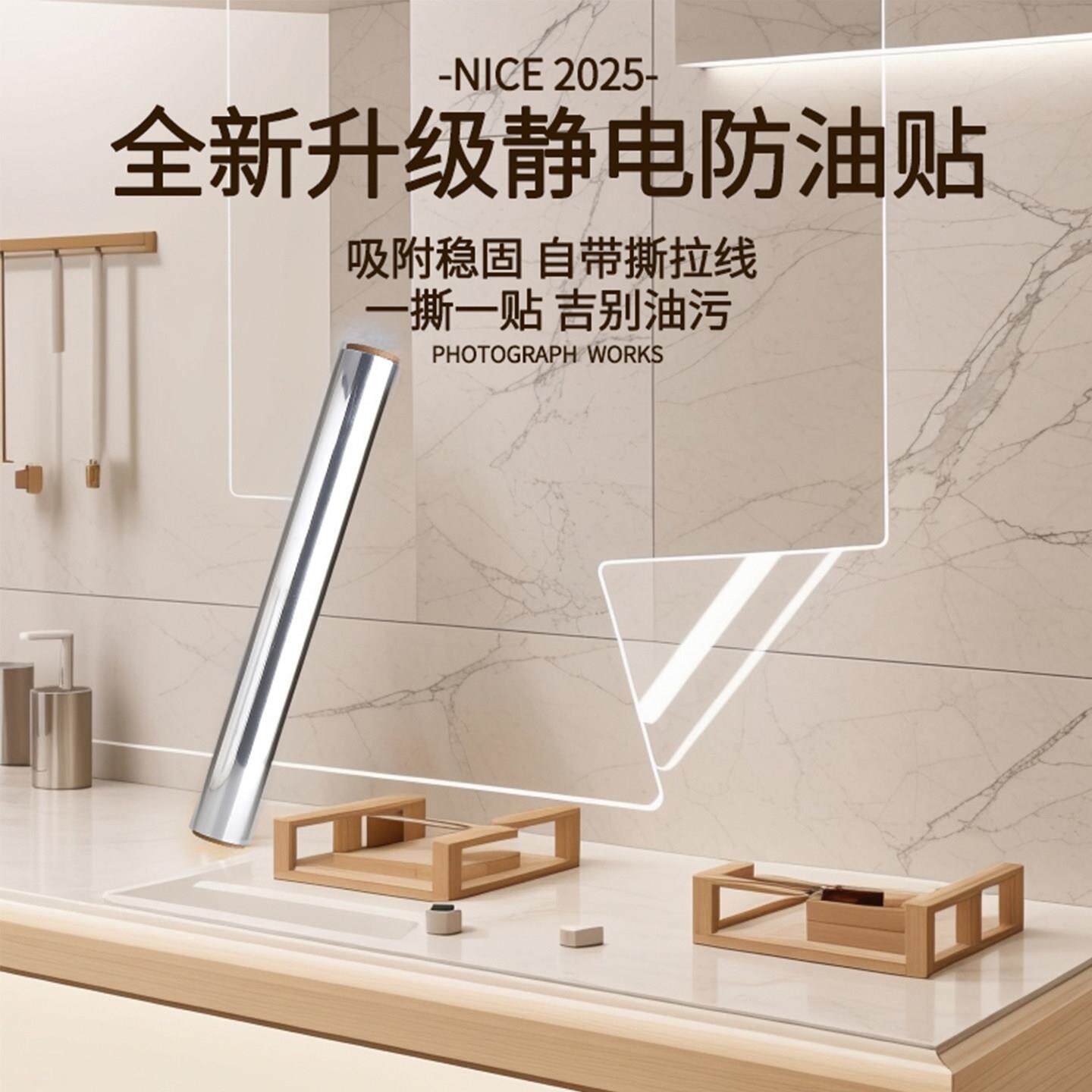 厨房防油贴纸灶台墙纸自粘加厚耐高温防水防污静电透明玻璃贴膜