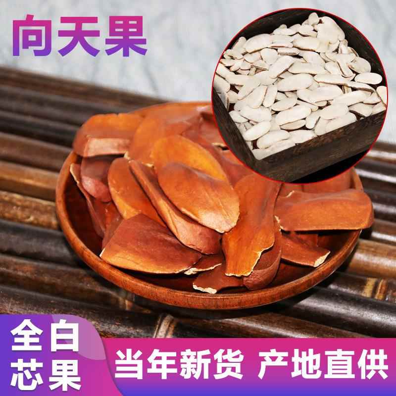 向天果全白芯新货所罗门引种中药材向天果 白仁产地货源瓶装500g
