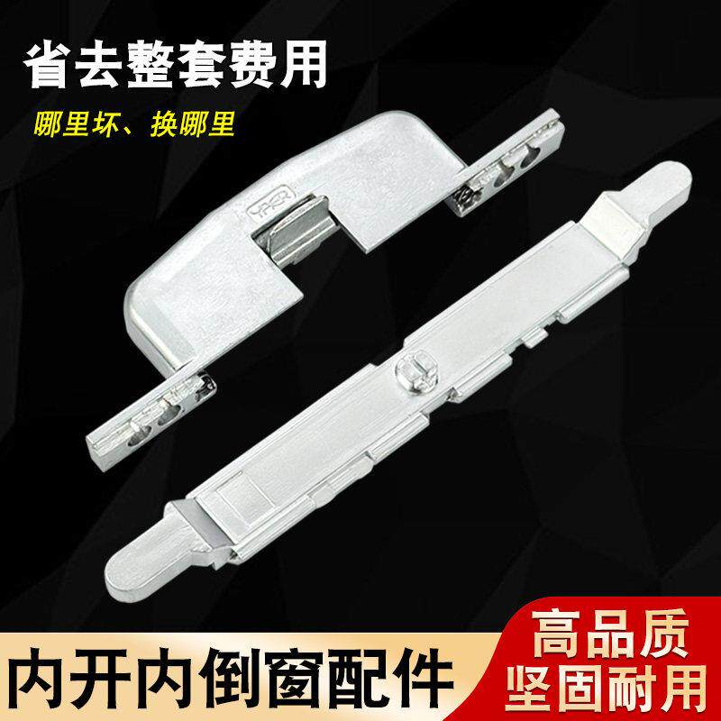 诺托roto断桥铝合金门窗配套防误器内开内倒窗户执手连接五金附件