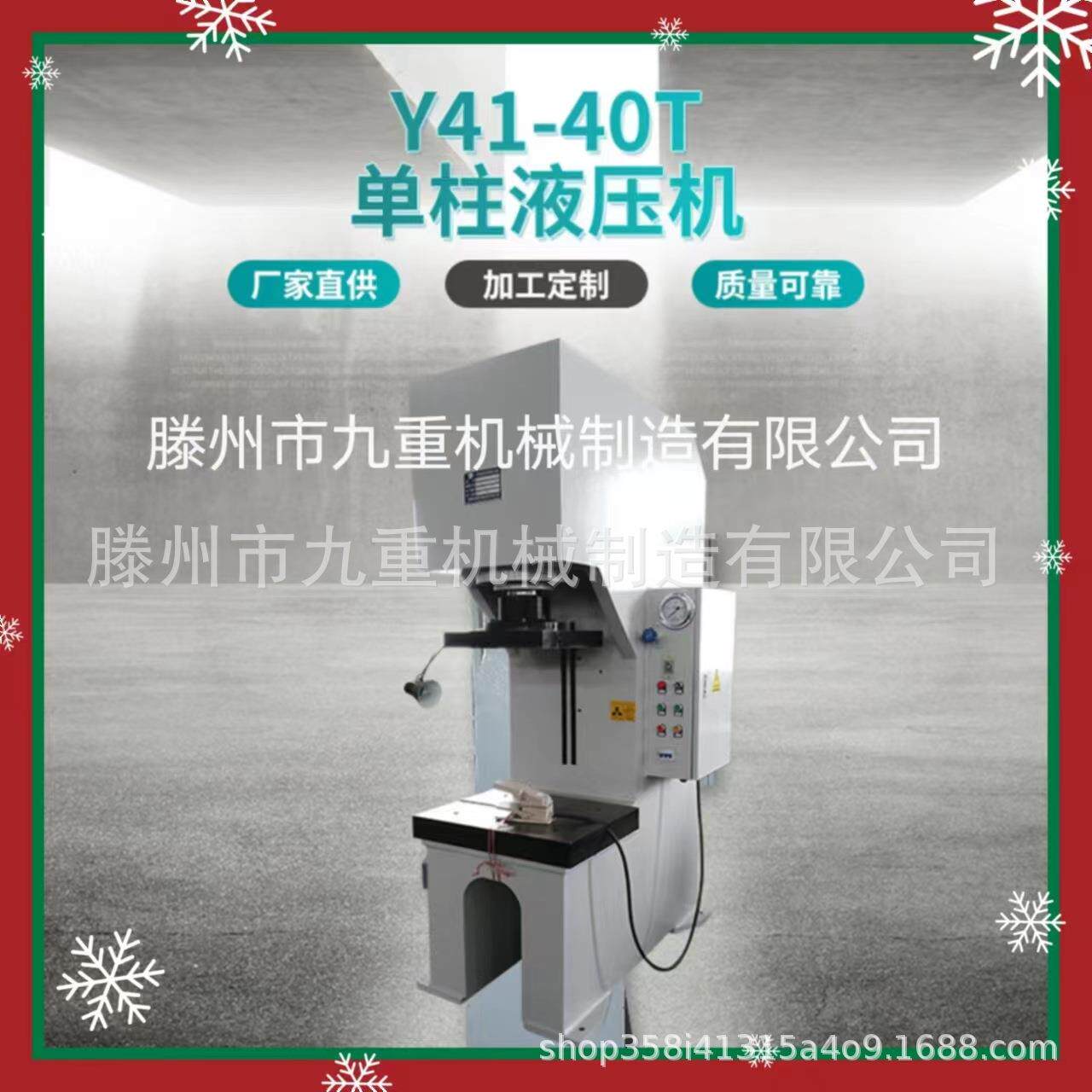 100吨点动式40吨单柱轴类管类快速承压装整形通用单柱单臂液压机