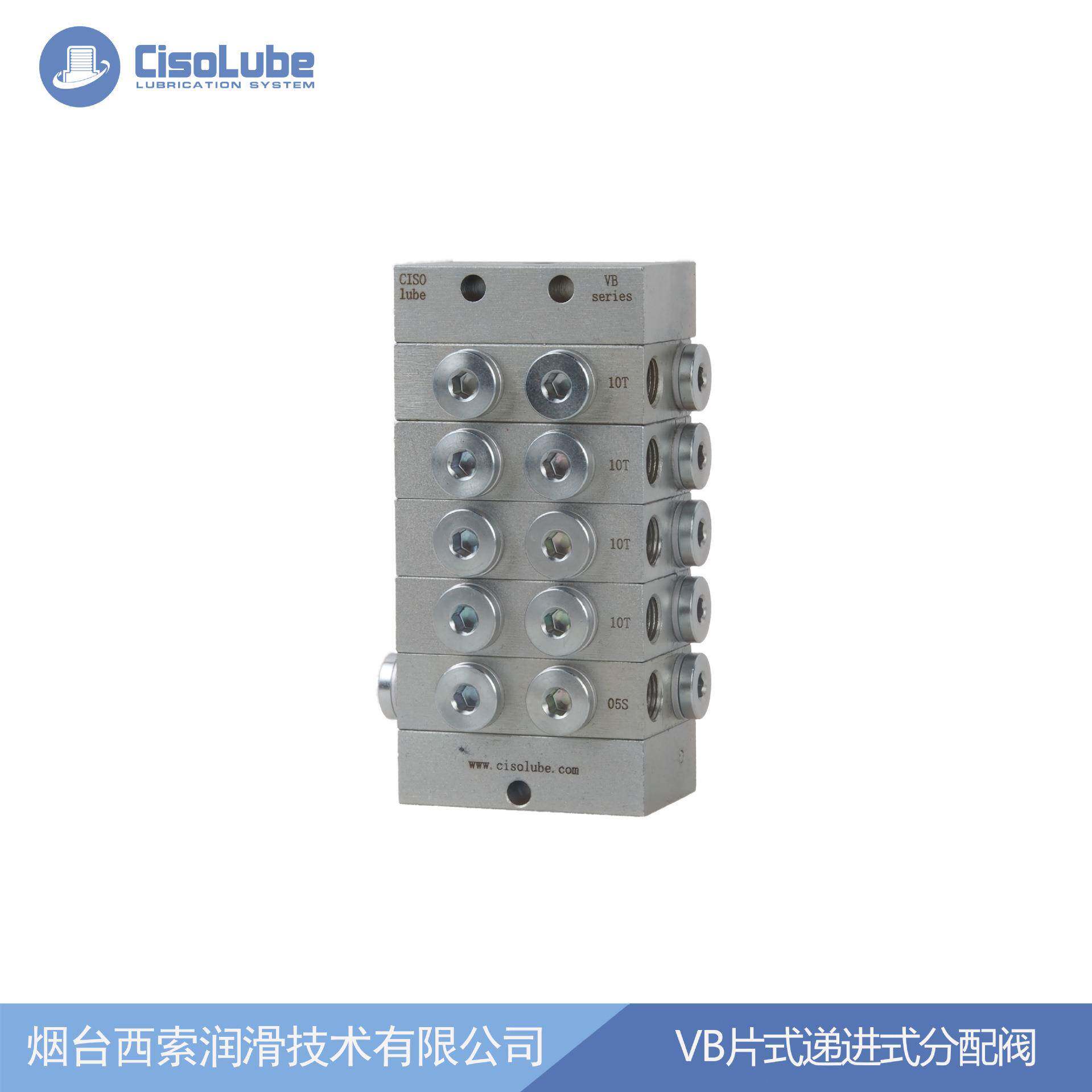 VB片式分配器用于装载机推土机递进式润滑系统可代替SKF-VP