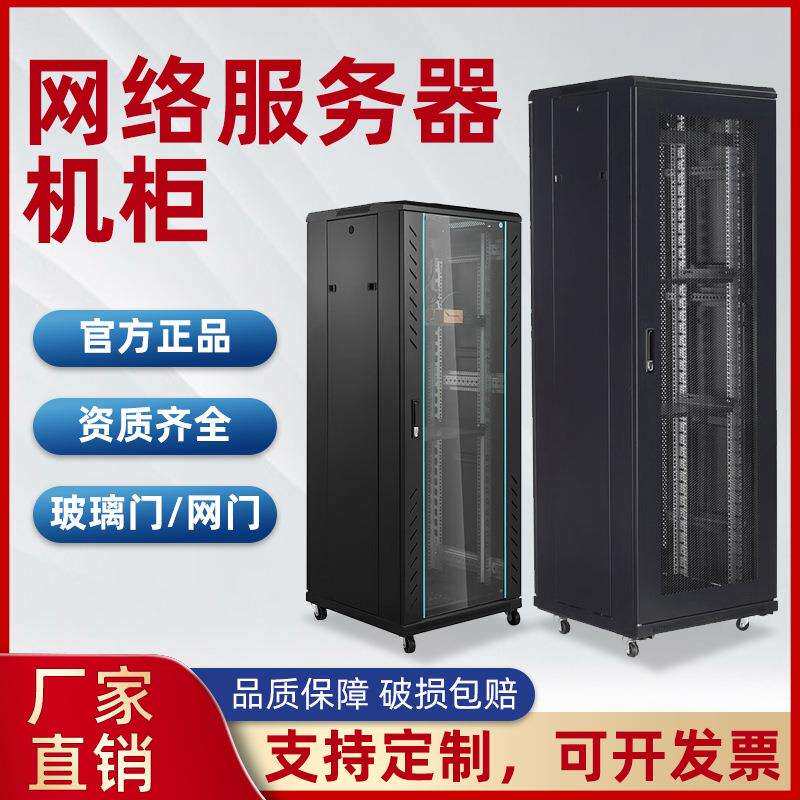 19英寸标准网络机柜6u9u12u家用壁挂设备小型弱电箱42u交换1.2米