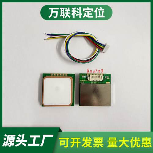 中科微GPS模块纯北斗2828Z3G5L串口定位导航飞控航模组M8030 1005