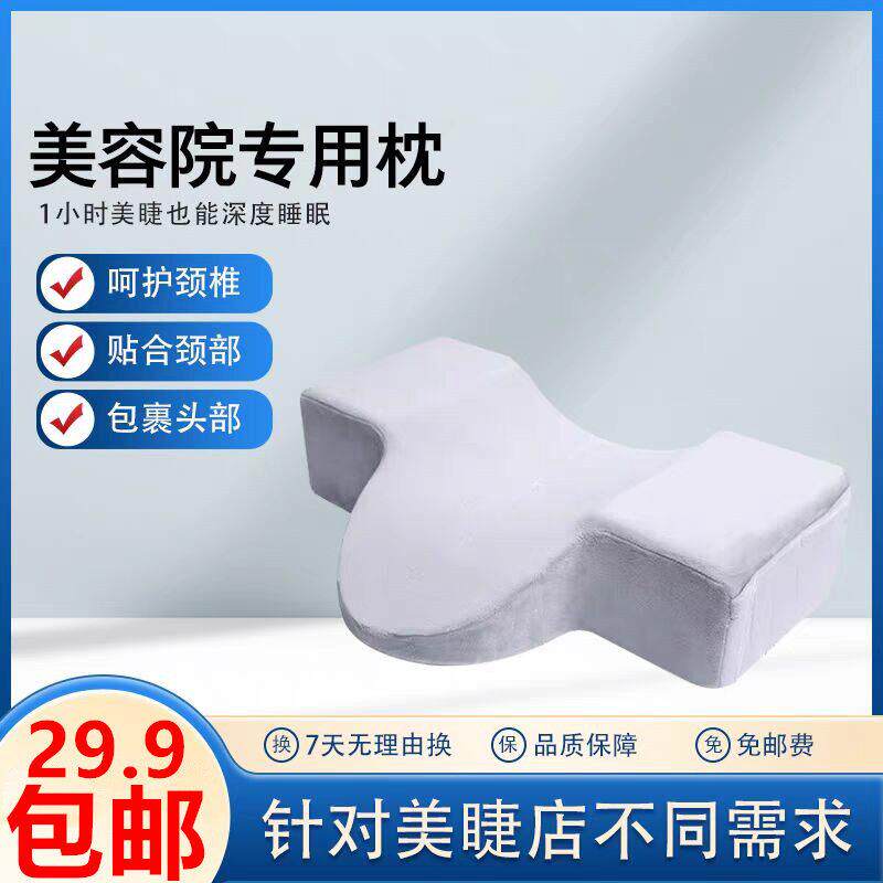 美睫枕头护颈嫁接U型睫毛枕纹绣床工作辅助工具操作台美容院专用