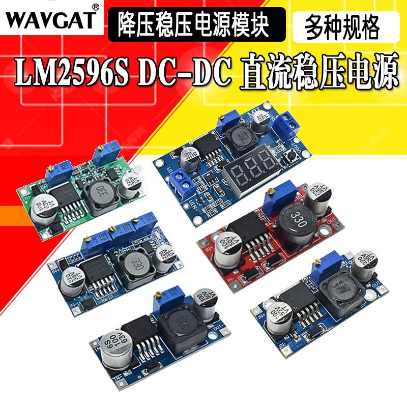 LM2596S DC直流可调降压电源模块稳压板带显示3A12/24转12/5/3.3V