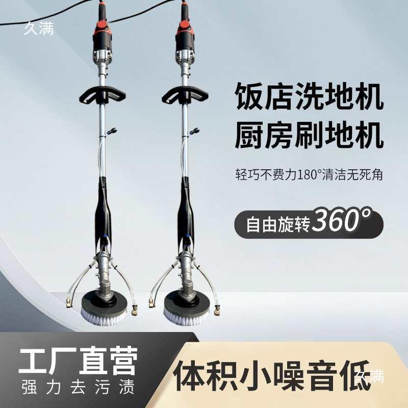 洗地板机商用车间酒店手推地面105清洁地光地式毯水泥地刷地机抛