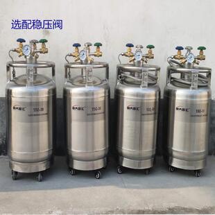 自增压液氮罐100升高校实验室用补氮罐自充式 液氮罐可批量采购