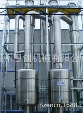 双效降膜蒸发器/果汁浓缩蒸发器/废水浓缩蒸发器/多效浓缩蒸发器