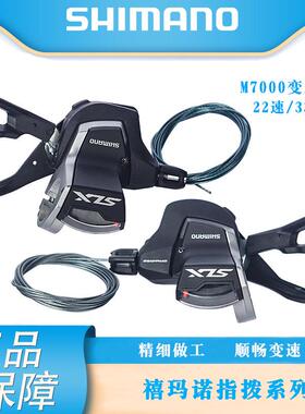 SLX M7000指拨 11速22速 33速山地车分体指拨器前变速器