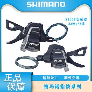 11速22速 33速山地车分体指拨器前变速器 M7000指拨 SLX
