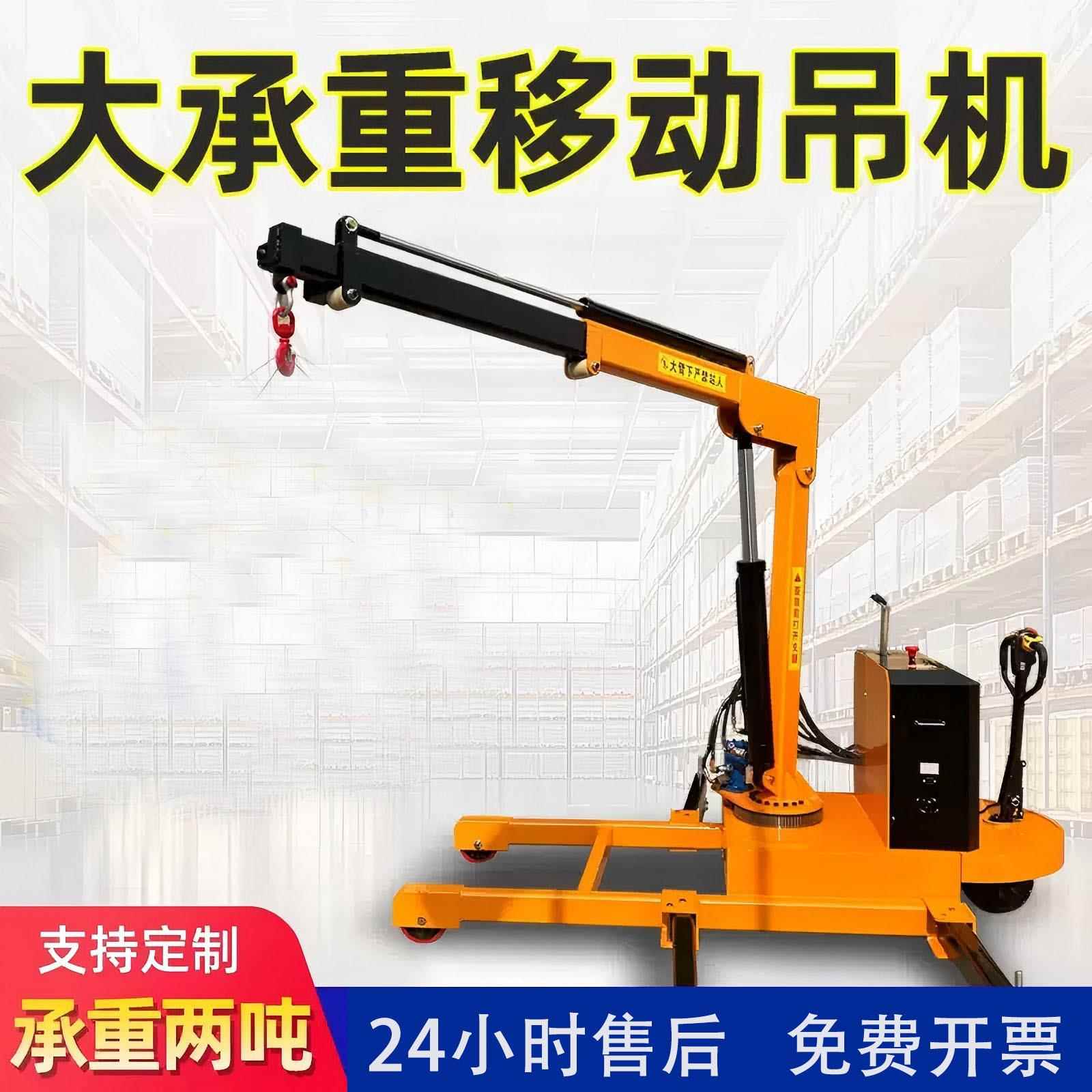 1.5吨全电动小吊机移动旋转液压起重机车载0.5吨小型伸缩电动吊机