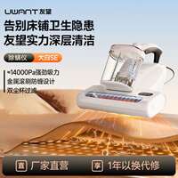 UWANT友望除螨仪CM2401 SE