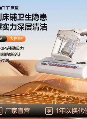 UWANT友望除螨仪CM2401SE