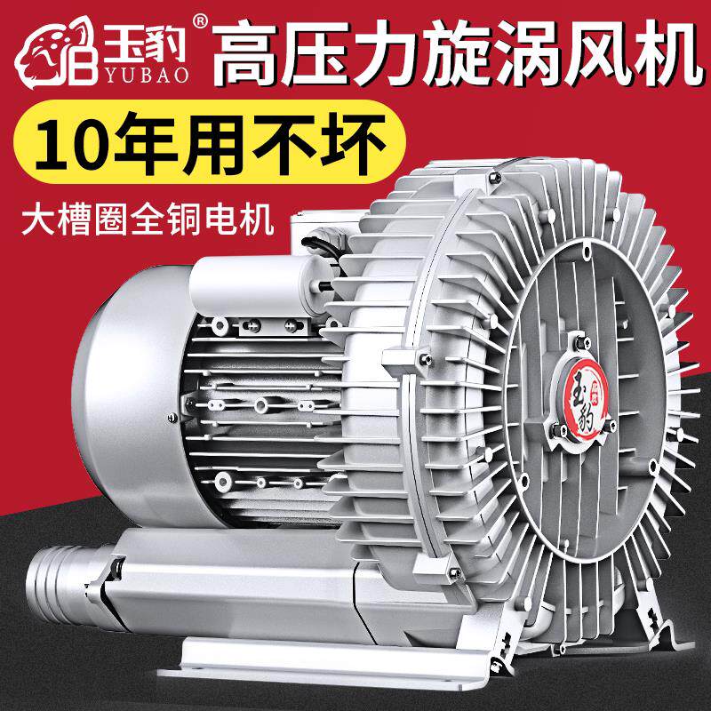 高压漩涡通风机鼓风机旋涡式气泵220v大功率强力吸工业增氧罗茨涡