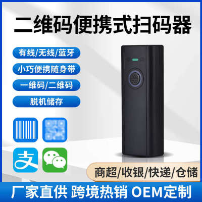 一维码二维码快递扫码枪蓝牙无线扫描枪便携式迷你条码枪扫码器