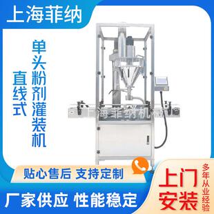 机粉末分装 肽粉灌装 机粉末灌装 机粉剂灌装 机 机散剂分装