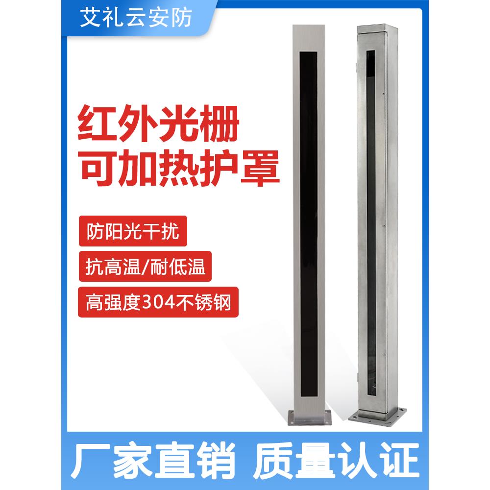 车辆分离器抗阳光护罩红外光栅不锈钢支架道闸地磅自动加热保护壳