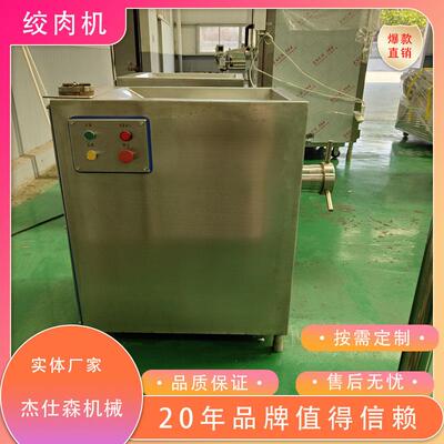 多功能物食鸭品绞肉机 不锈宠钢鸡架架BDN绞碎机 用冻肉绞肉商机