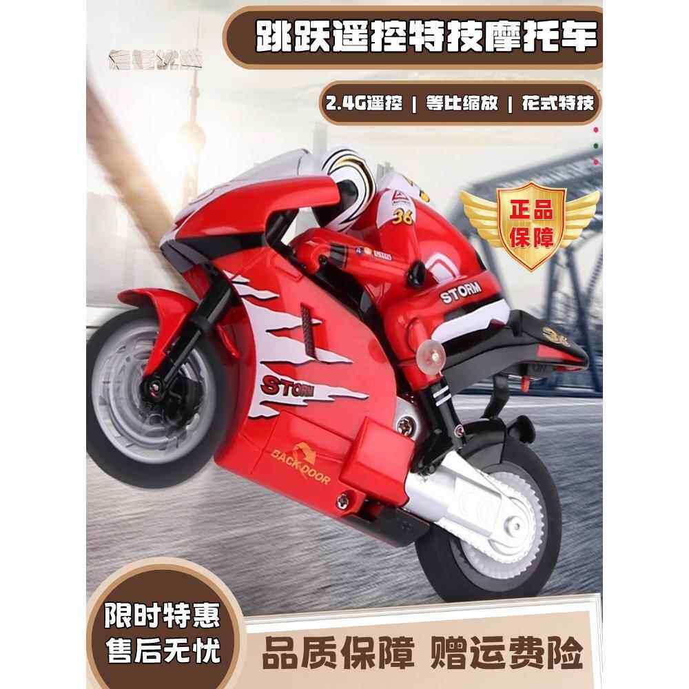 2.4g跳跃遥控充电摩托车Rc全尺寸优雅赛车小型迷你高速特技儿童汽