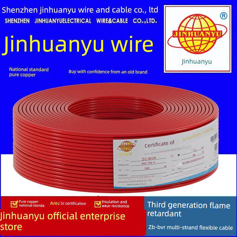 金环宇国标铜芯Bvr 4/6方铜芯阻燃多股家装电源软线