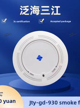 盘海三江感烟报警器F930/K火灾感烟探测器感烟编码温度传感模块
