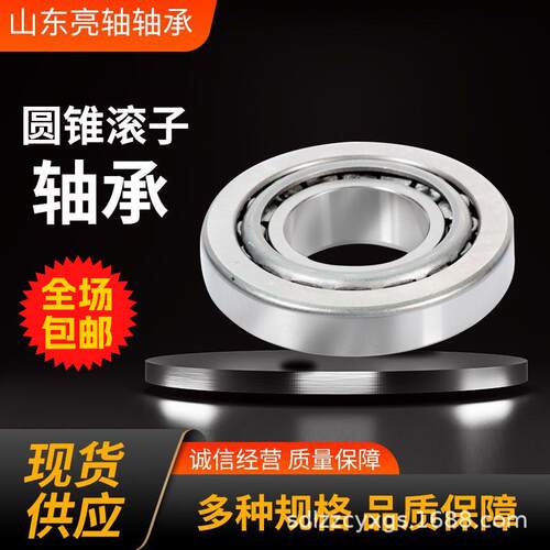 圆汽锥车轴承330117 333018 33019 33020 302 33022 33024