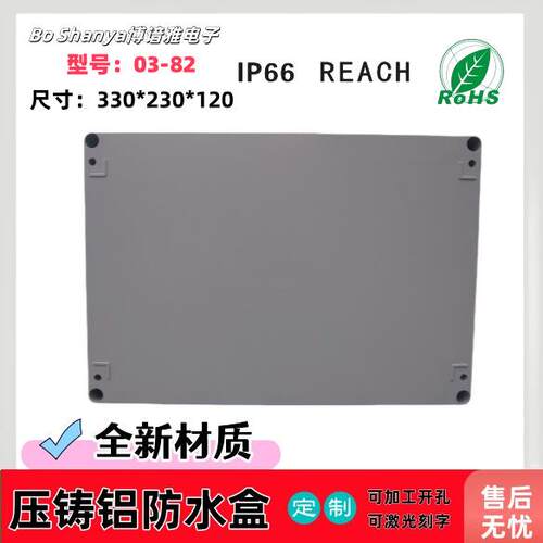 压铸铝防水盒/金属防水盒/过线盒金属防水盒型号03-82330*230*120