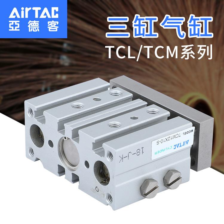 AirTAC亚德客 三轴气缸TCM10X5S