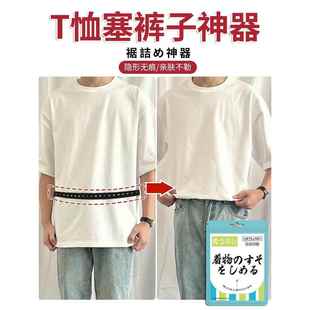 T恤塞褲 上衣收下擺神器松緊腰大改小調(diào)節(jié)帶 子神器男女通用T恤襯衫