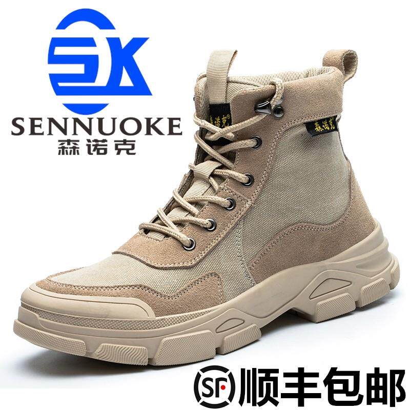2025新款森诺克劳保鞋男款女士三防高筒工作防砸防刺穿钢头电工鞋