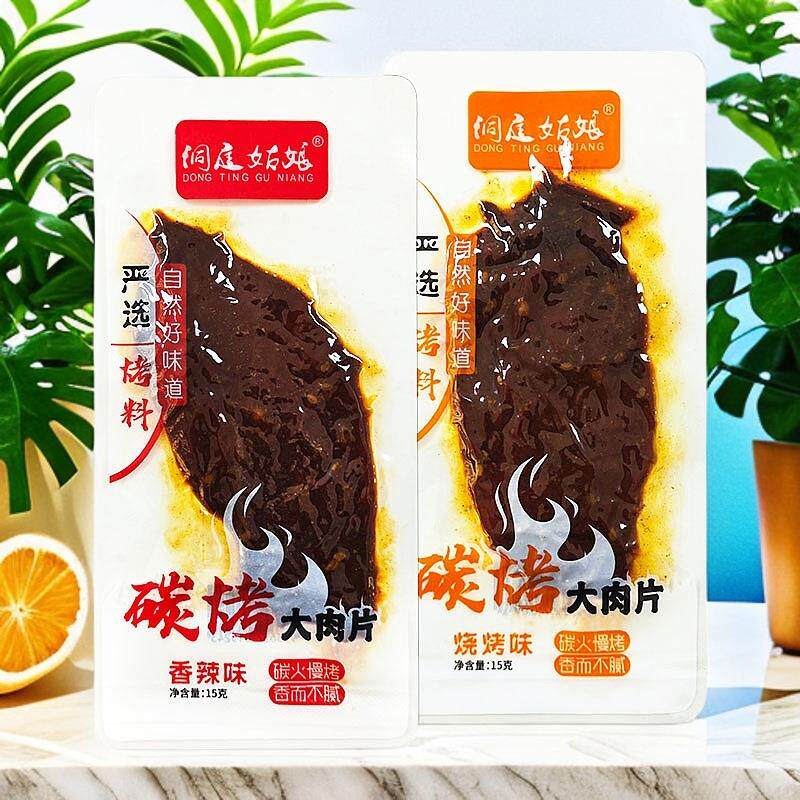 洞庭姑娘手撕炭烤肉干大辣片肉排湖南特产麻辣大肉片解馋零食小吃