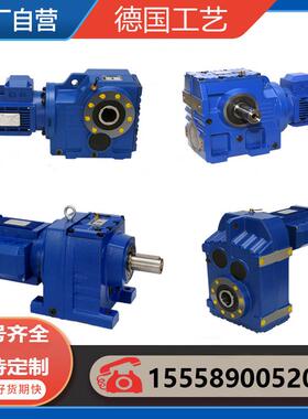 R/S/K/F四大系列斜齿轮减速机蜗轮蜗杆硬齿面减速器带电机减速箱