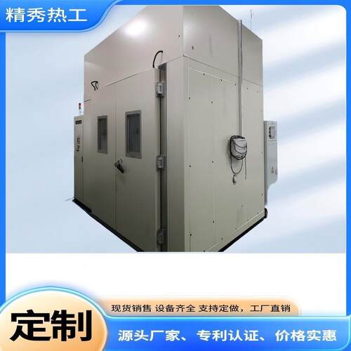 辐照温度湿度三综合试验箱专利认证智能控制源头厂家控温