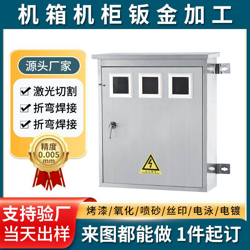 家用电表箱明装暗装单相2户4户不锈钢配电箱电源柜仪表箱