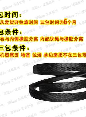 沃得锐龙收割机皮带C3607三角带C3383进口配件质量好价格优更耐用