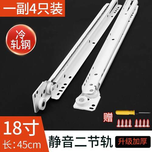 抽屉滑道轨道轨道床头橱柜滑轨