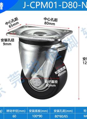 轮J-CPMKYV01-D80-NS孔距60X80向J-CPM万1-D100-NS脚轮0151X59尼