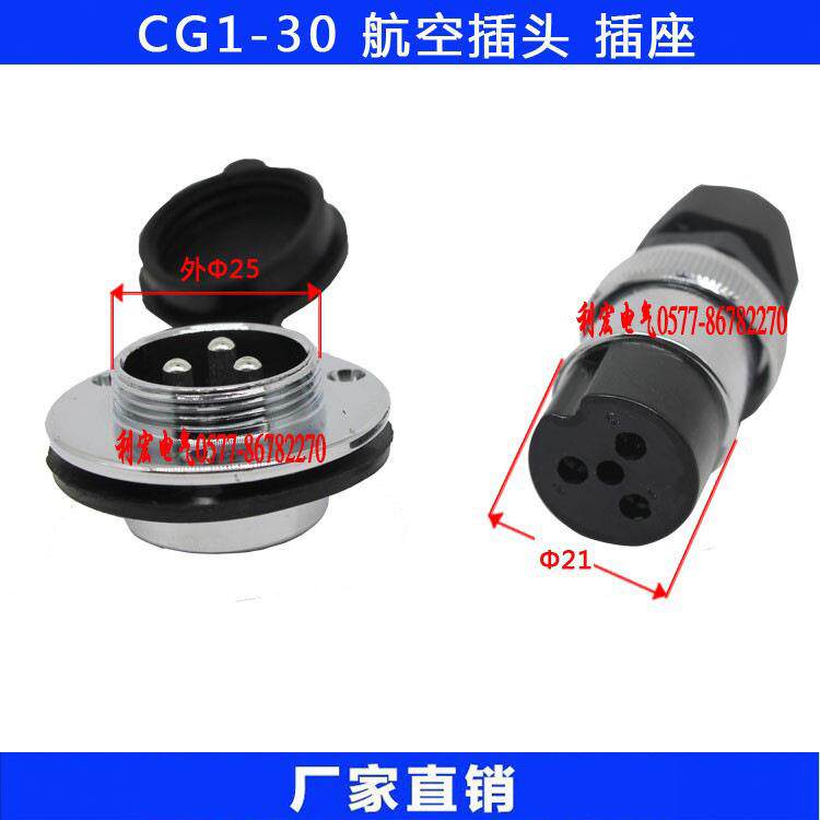 华威不通用CG1-30/100火焰切割机配件航空插头气割机切割机插座