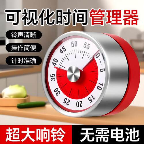 高档厨房计时器机械定时器儿童自律学习作业提醒器磁吸式烹饪秒表