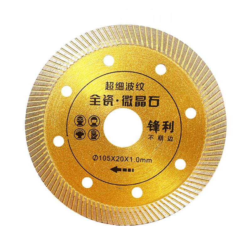 116瓷砖切割片120台式机超薄干切130岩板石材大理石专用开槽锯片