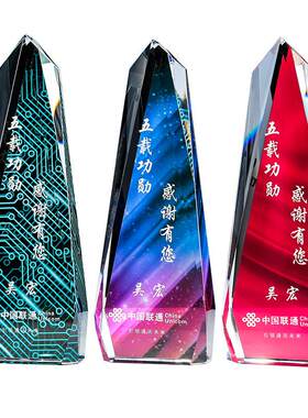 世纪魔方水晶彩印奖杯雕刻大理石定做木质奖杯定制员工颁发留念