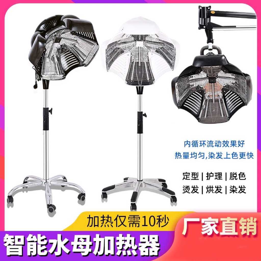 新款发廊烘发机加热机染发烫发冷烫定型飞碟加速器焗油美发加热器