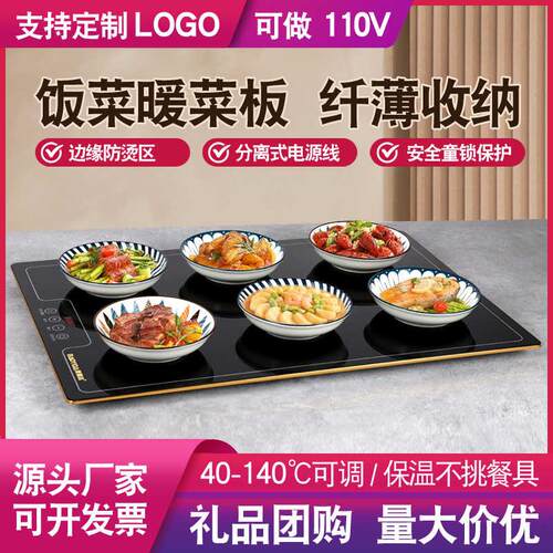 保易达饭菜保温板家用恒温菜垫热菜卷饼商用暖菜板加热餐桌面