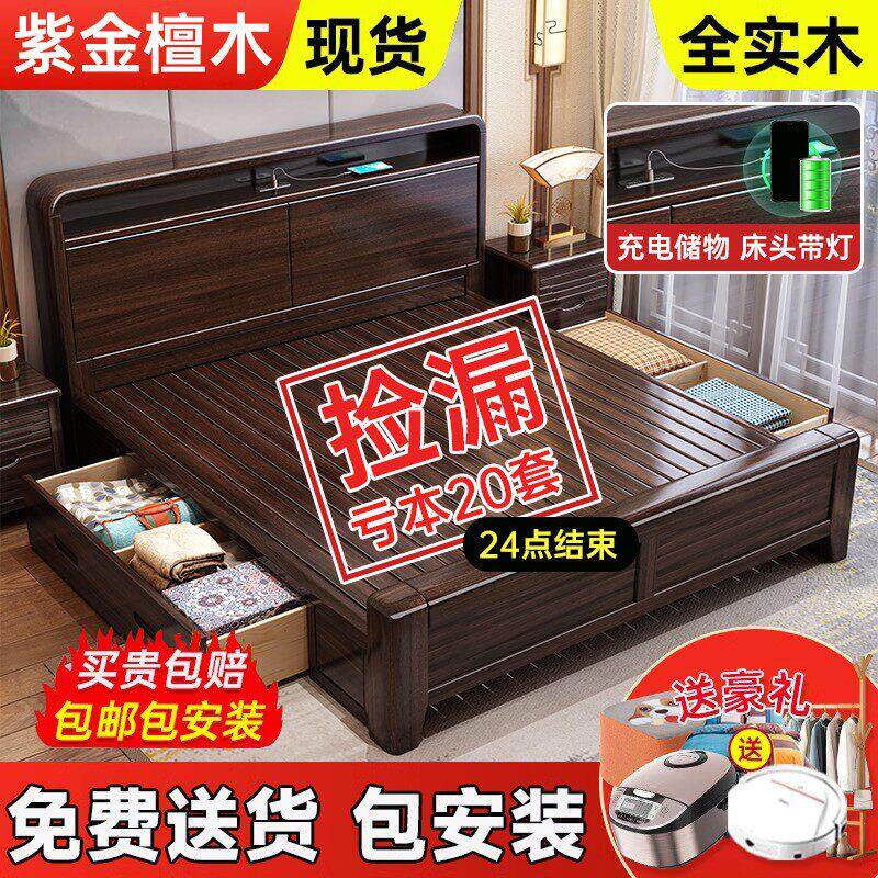 新中式紫金檀木实木床现代主卧双人1.8工厂直销全铺床板1.5实木床