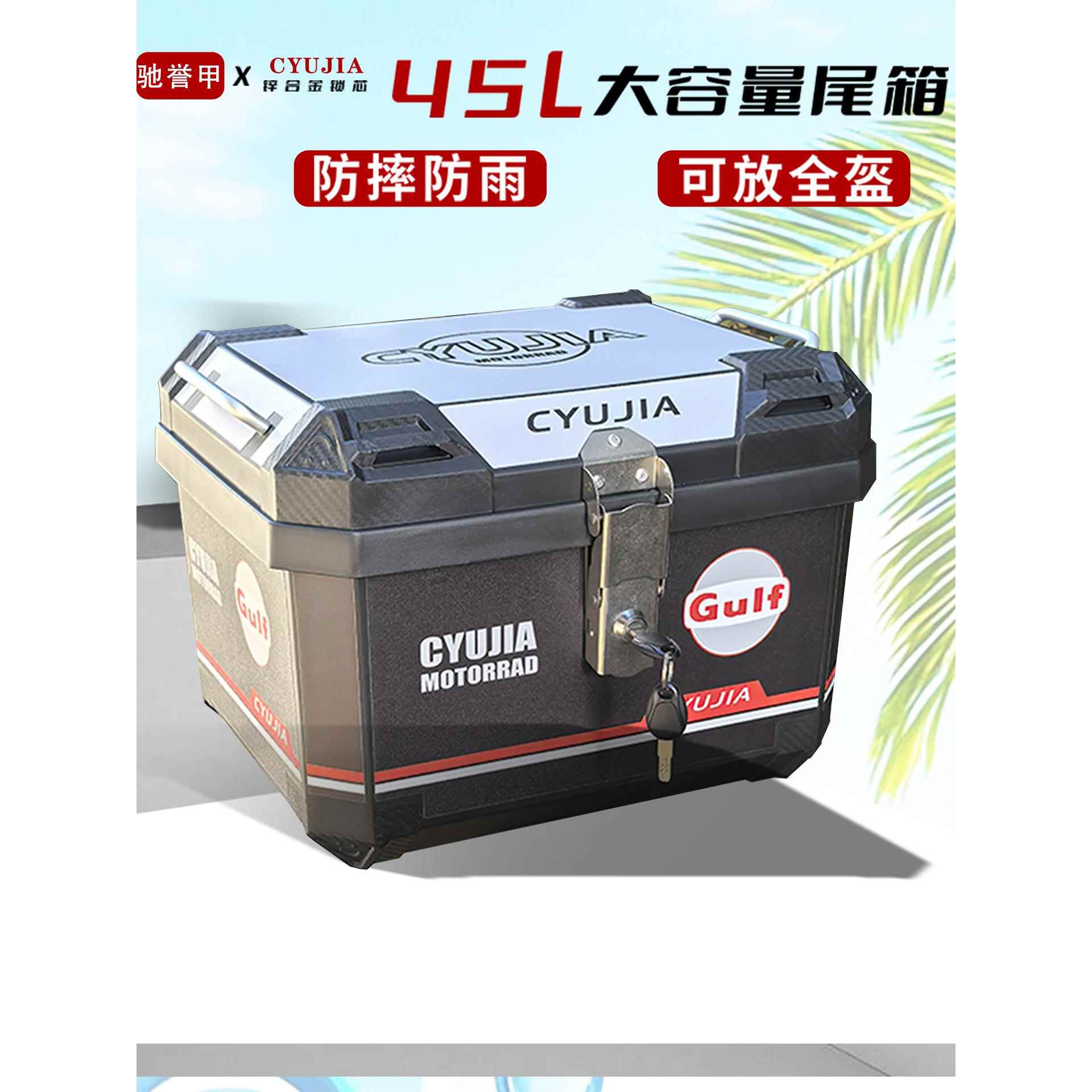 适用uy125裂行uhr摩托车尾箱小牛n九号苍芎极核电动车后备箱方箱