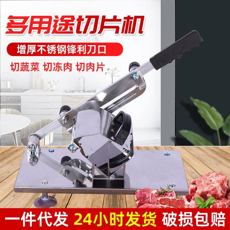 商用羊肉卷切片机家用多用途切菜器切肉片机刨肉机切冻肉机械厂家